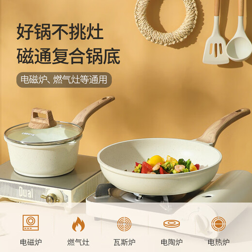 Carrot pot set non-stick pot medical stone full set household electric burning universal kitchen utensils three-piece set frying pan wok