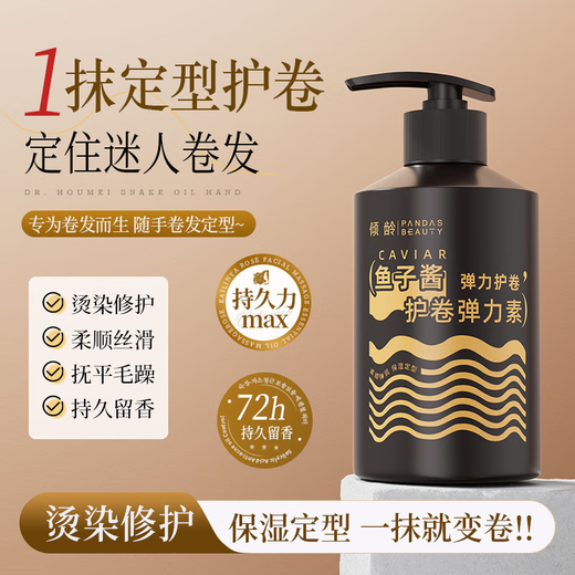 Qingling Official Caviar Elastic Curly Hair Moisturizing Protector Anti-frizz Curly Hair Elastic Curly Hair Styling 3 bottles buy 2 get 1 free