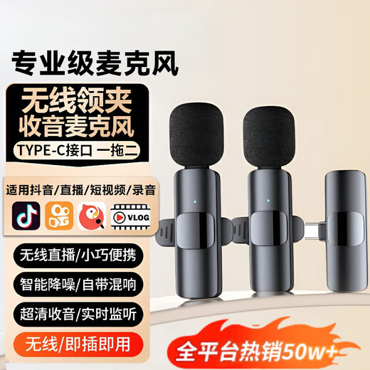 XVVMI Microphone Best-Selling List TOP Wireless Lavalier Microphone Live Broadcast One-to-Two Noise Reduction Microphone Computer Karaoke Interview Special Amplification Equipment Fashionable (One-to-Two) Type-C Interface Android and Apple 15 HIFI Level Sound Quality