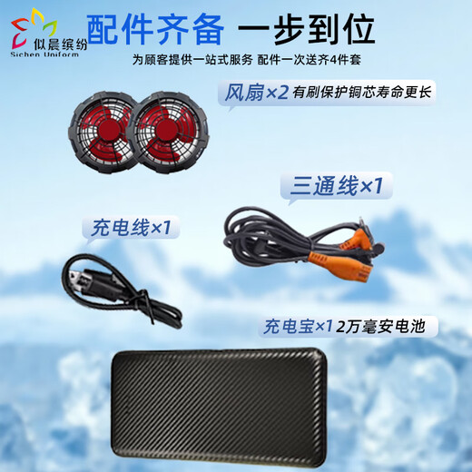 Like Morning Colorful Air-conditioned Clothes Men's Clothes with Fans Summer Work Clothes Breathable Outdoor Fishing Refrigeration High Temperature Work Engineering Clothes Customized