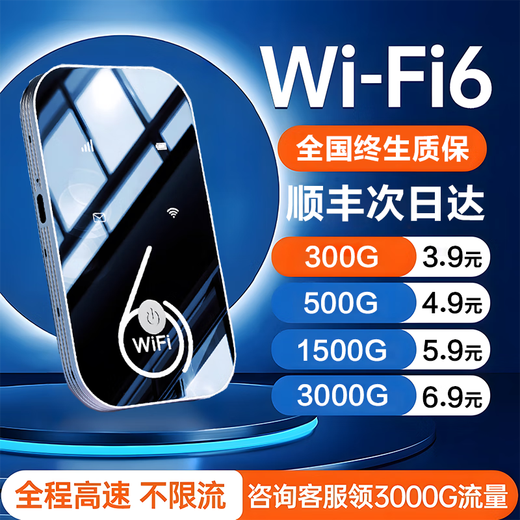 Xiaoyi, dedicated to Xinjiang, Tibet and Yunnan, portable wifi 5g unlimited traffic 2025 new national high-speed network computer universal traffic wi-fi M70 top version <twelve cores and twelve antennas> 10000mAh super large 10G/month*1 month