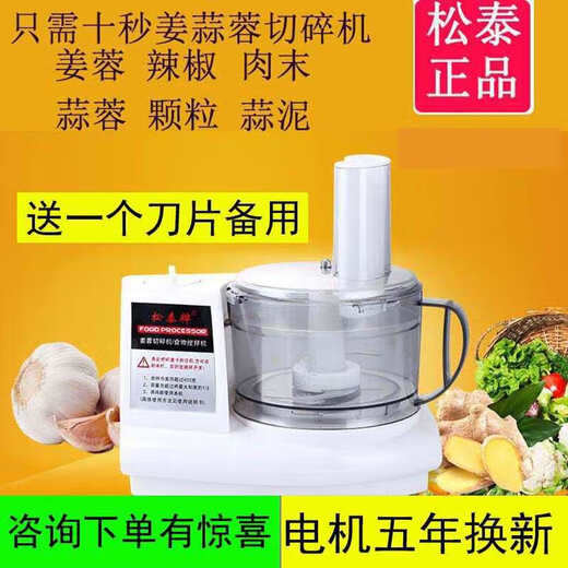 Qiaobolai Electric Commercial Ginger and Garlic Chopping Machine Wholesale White