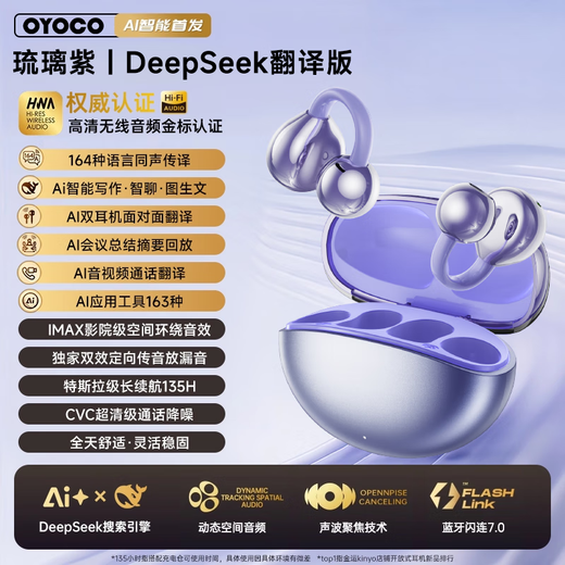 OYOCO AI real-time simultaneous translation Bluetooth headset ear clip type non-in-ear bone conduction sports game ultra-long battery life wireless noise reduction translation headset fully compatible with Apple and Huawei Glaze Purple Ultra top version first 164+ language intelligent translation super CD-level AI mastering listening experience/long-term wear without fatigue/ultra-long battery life