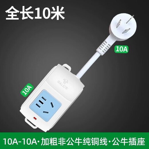 Bull Hochleistungsverdrahtungsplatine 10A Steckdose Warmwasserbereiter Küche Schatzöl Tinktur Verdrahtungsplatine Schleppleinenplatine 12358 Meter ein Stecker 5-Loch-Buchse / Gesamtlänge 10 Meter