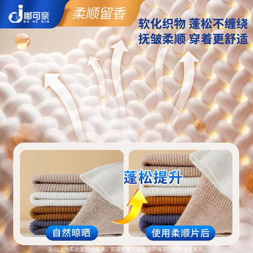 DUKEQIN dryer-specific fragrance tablets for clothes machine fragrance block clothes fragrance module drying on paper deodorant deodorant static electricity