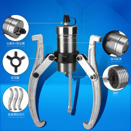 Taixiong 30T two-piece hydraulic puller two-piece hydraulic puller 30 tons three-claw puller tool bearing puller 50T two-piece puller