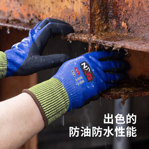 NXG level 5 waterproof and anti-cut gloves, anti-pinch and anti-cut, anti-puncture, anti-slip and wear-resistant protective gloves