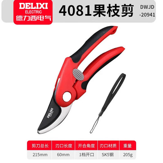 Delixi gardening fruit tree pruning shears garden branch pruning pruning pruning flower shears pruning branches special scissors