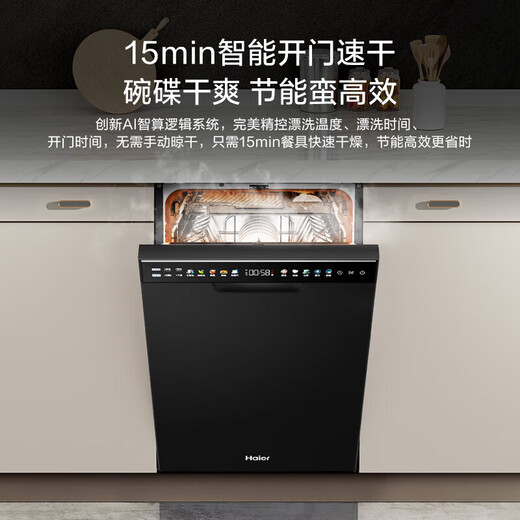 Haier ultra-narrow built-in dishwasher