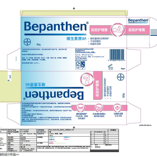 Bepanthen Nap Protective Cream Beilexin Newborn Baby Nap Protective Cream Baby Butt Le Cream 100g/tube New and old are shipped randomly