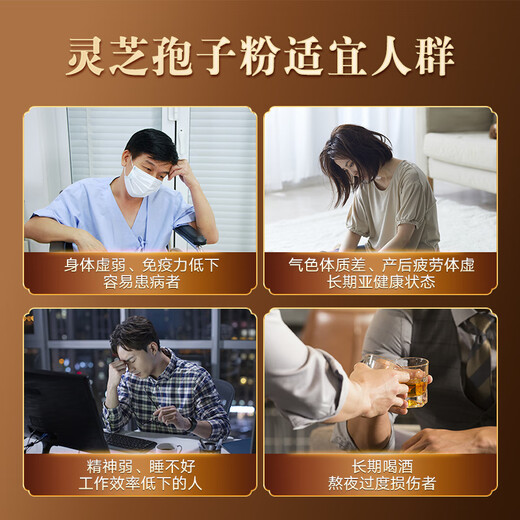 寿仙谷京东联名款 破壁灵芝孢子粉 增强免疫力 滋补保健送礼 礼品礼盒 1g/包*15包*2盒
