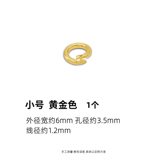 Shayan Qizhu necklace pendant buckle head live buckle ring s925 sterling silver 18K gold buckle bracelet connection accessories gold color 6mm