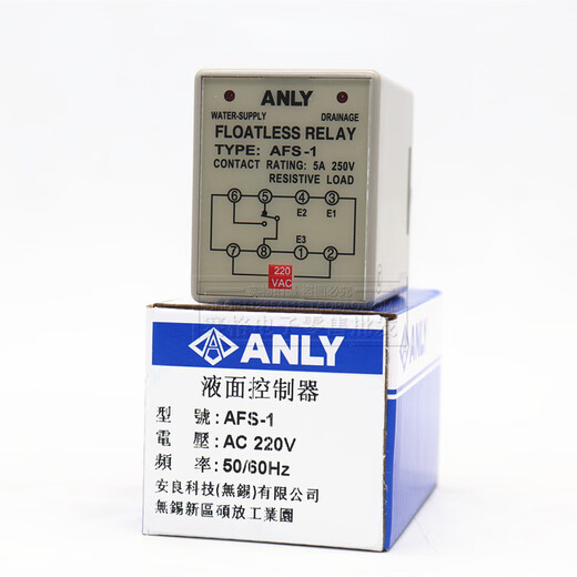 ANLY liquid level controller relay AFS-1 GR AC220V AFS-1