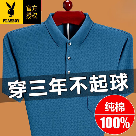 
Playboy (PLAYBOY) dad short-sleeved T-shirt middle-aged men's summer pure cotton top POLO. Shirt real pocket casual half-sleeved men's T smooth 6636 green XL 175135-150Jin [Jin equals 0.5 kg]