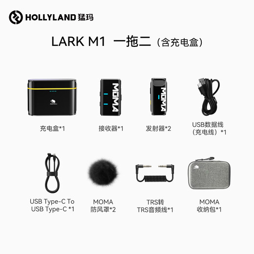 Mammoth LARK M1 Wireless Lavalier Microphone One-to-Two Mammoth MOMA Lavalier Noise Reduction Microphone Outdoor Interview Live Recording Mobile SLR Radio Microphone LARK M1 One-to-Two + Wireless Charging Box