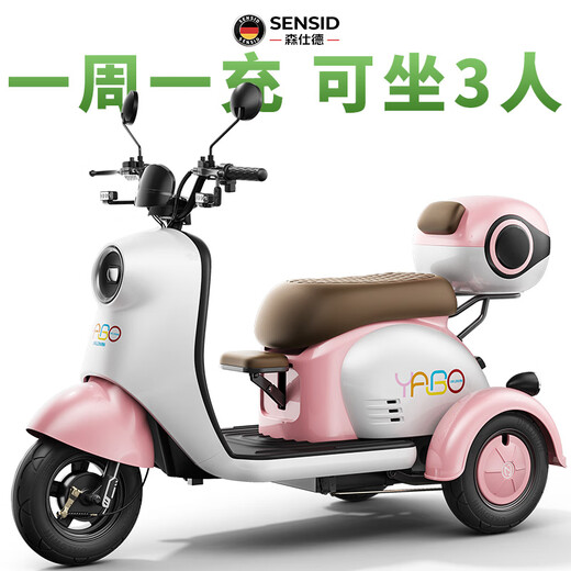 Senshide Beetle electric tricycle small household electric tricycle for the elderly to pick up and drop off children battery car city version 48V24A Chaowei Black Gold + battery life 90 miles