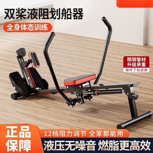 Liquid-resistance scull hydraulic rowing silent machine water rowing indoor home paddling weight loss fitness equipment sports celebrity champion double endorsement Khanma you deserve it champion model 10 levels of resistance + high-definition display