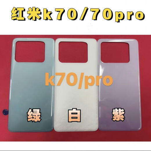 Suitable for Redmi k70 back cover Redmi 70pro back cover glass original back cover shell mobile phone Redmi k70/70pro white back cover with glue