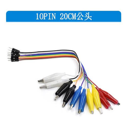 Dengshitang 10PIN color Dupont wire with alligator clip experimental lead test line 20CM/30CM/50CM male/female connecting line breadboard microcontroller wiring experimental test line DuPont female to alligator clip line-30CM