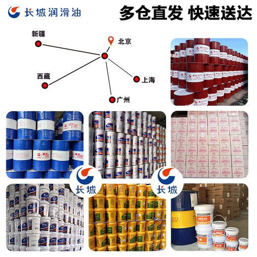 Great Wall Guide Oil L-HG100 Hydraulic Guide Oil Large Barrel 170kg/200L