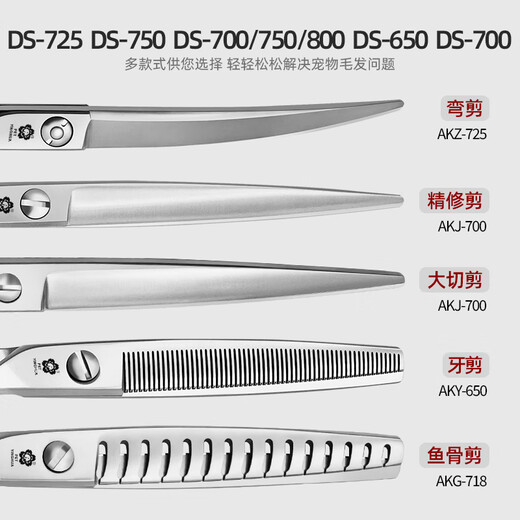 Jingquan Sakura pet grooming scissors straight/curved teeth/fish bone/puffy/natural dog hair trimming scissors imported 440c/vg10 curved fish bone 7.5 inches vg10 material