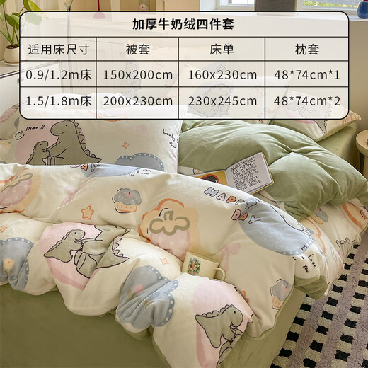 MINISO Milk Velvet Bed Four-piece Winter Thickened Quilt Cover 1.5/1.8 Meter Sheet Style Quilt Cover 200x230cm