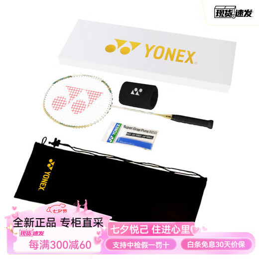 尤尼克斯（YONEX）尤尼克斯  天斧系列ASTROX 9900A  全碳素羽毛球拍 高颜值超轻耐 限定白金礼盒 5UG5 20磅(初学者) BG65羽线