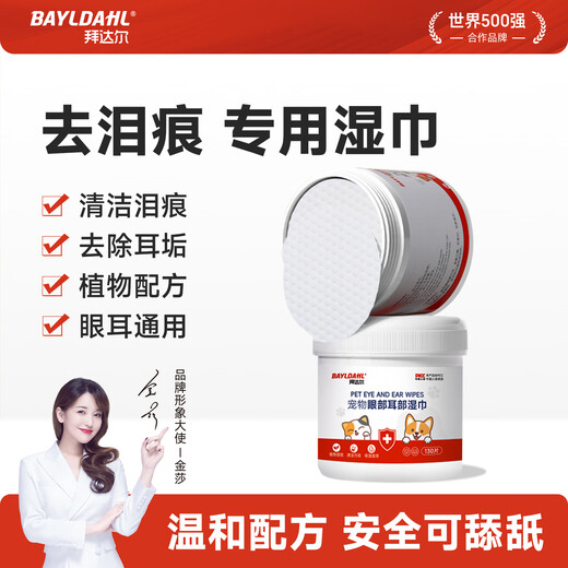 Baidar pet wipes for cats and dogs, special for wiping ear tear stains, white-haired Bichon Teddy Bear short eye and ear wipes, use this for dirty faces, 1 pack of disposable gloves + 1 box of eye and ear wipes