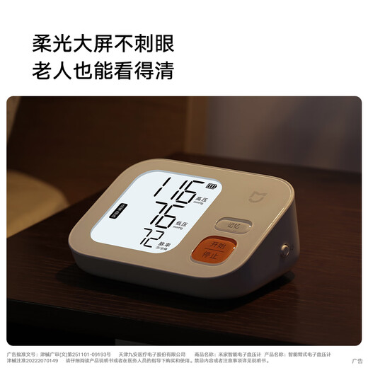 Mijia Xiaomi Smart Electronic Blood Pressure Monitor Upper Arm Blood Pressure Monitor BPX1 Clip-Free Cuff for the Elderly