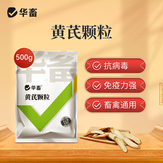 Huazhu Astragalus Granules Veterinary Anti-stress Energy Feed Additive for Pigs, Cattle, Sheep, Chickens, Ducks and Goose 500g*5 packs