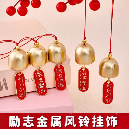 Alloy Blessing Wind Pendant Door Opening Reminder Bell Hanging Ornament Chinese Door Decoration Blessing Small Wind Chime Hanging Bell Hanging Ornament Wind Chime Hanging Ornament - Alloy Style - Good Luck - 1