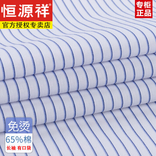 恒源祥2025夏季新款含棉免烫男士短袖衬衫条纹商务正装休闲工装衬衣 6627蓝色条纹有口袋 38
