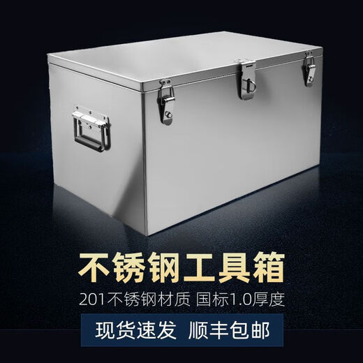 FANCYCHIC201 stainless steel storage tool storage box plus size waterproof universal thickened dustproof rectangular driver trailer length 40 width 30 height 30 extra thick stainless steel + support rod