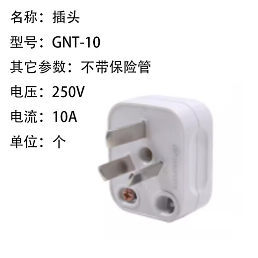 Bull plug GNT-10 without fuse 250V 10A unit delivery time 15 days