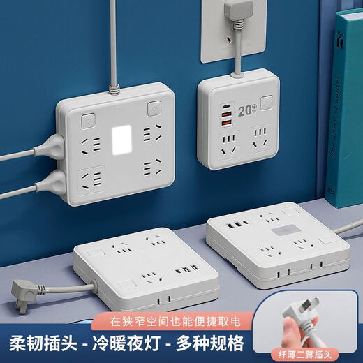 Sofa bedside power socket extender telescopic ultra-thin two-pin 20W fast charging USB multi-function gap 2-pin plug and strip with two-pin plug-in and night light 2-position ordinary short-term style two-pin plug + thick wire