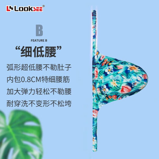 Single thong, ice silk, ultra-low-waisted, small-edge thong, men's printed underwear, U-shaped sexy T-pants, trendy narrow-edge singlet N2103-037 M