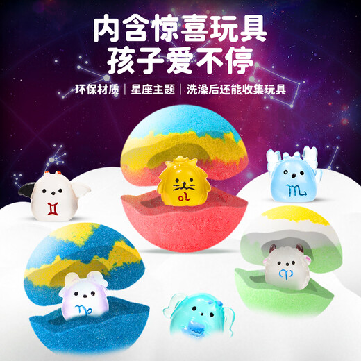 IYOKUJI CLUB bath ball children's bath toy bathtub bubble bath baby infant essential oil bath ball bath salt ball constellation series