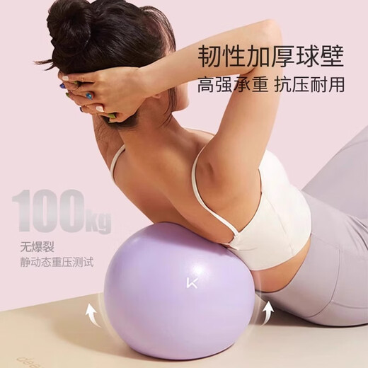Keep Pilates small ball pelvic floor muscle training Octopus special yoga ball postpartum core recovery adult exercise Hibiscus purple small ball - diameter 25cm 25cm