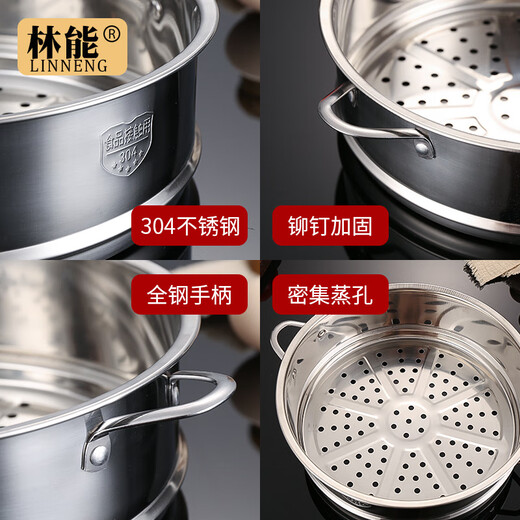 Ye Yu 304 stainless steel steamer steamer household thickened steamer basket steamer universal steamer milk pot integrated cage free thickened version (without pot ears) with 16cm