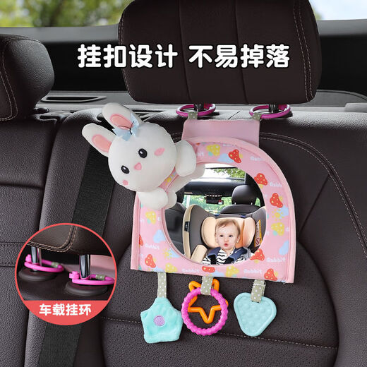 Baby safety seat viewing mirror, car rearview mirror, baby car mirror pendant, baby car reflector, Carrot Rabbit high-definition curved mirror-wider field of vision
