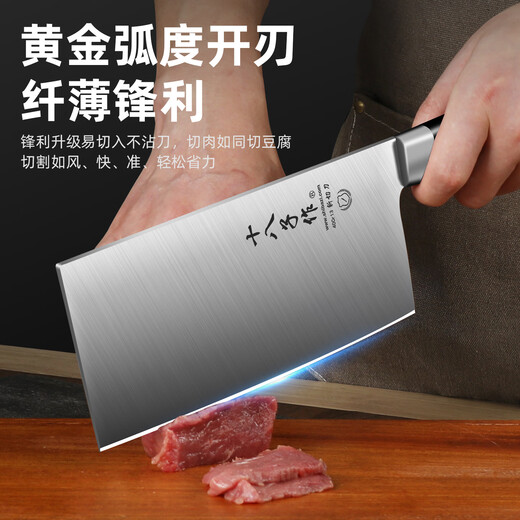 十八子作菜刀切片刀 家用女士专用切肉刀锋利切菜刀阳江正宗厨房中式刀具