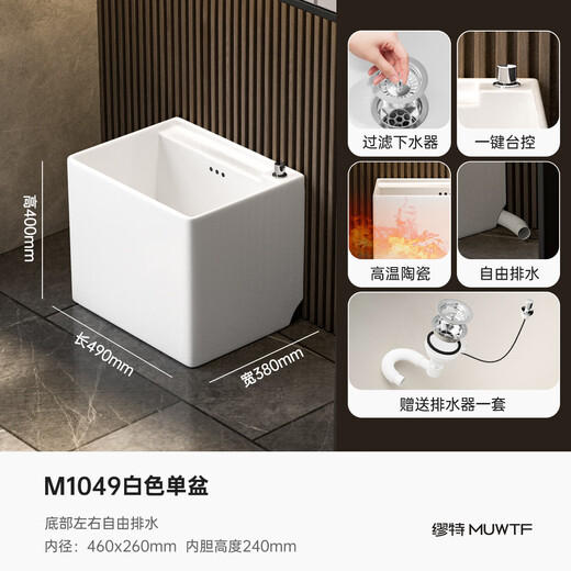 恒洁缪特拖把池家用阳台卫浴拖把盆陶瓷拖布池户外地拖盆卫生间墩布池 M1049白色[49*38*40cm]单盆