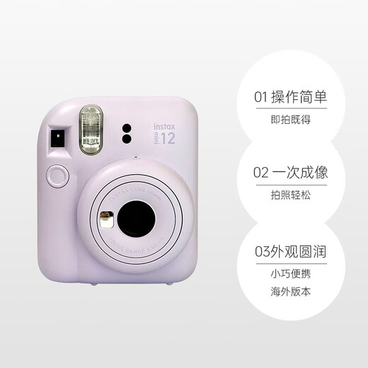 Fuji (FUJIFILM) Hong Kong direct mail Japanese original mini12 portable polaroid photography gift for women, Yuanyang Purple