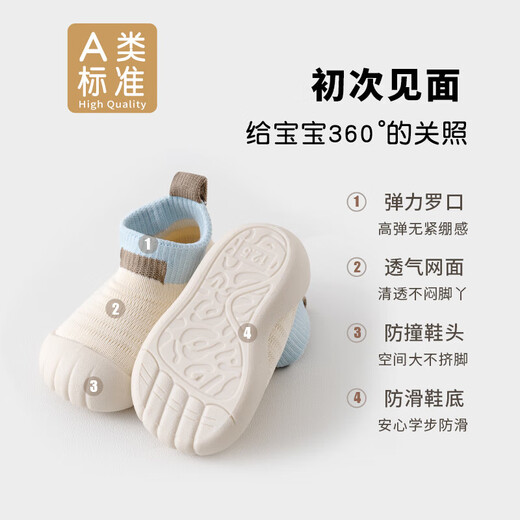 Baby toddler shoes, floor socks, men's and women's socks, indoor early education shoes and socks, children's soft soles, non-slip, cream white, 1 pair, 13.5, inner length 13cm