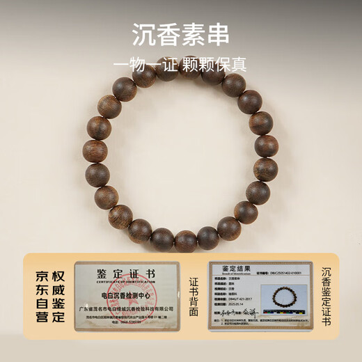 Putuo Mountain Qinan Natural Agarwood Bracelet Agarwood Eighteen Seed Couple Bracelet Men and Women Bracelet Birthday Gift with Certificate