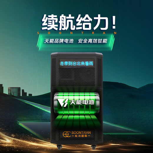 Songchuan International SG30-12/18-inch square dance high-power audio outdoor karaoke lever karaoke speaker professional live broadcast with sound card all-in-one Bluetooth audio KTV Songchuan International Audio SG3-12Pro (450W) metal rechargeable microphone*2