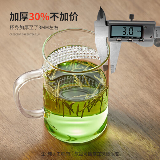 Niye tea cup glass crescent tea cup glass water cup green tea filter crescent cup office special men's tea cup
