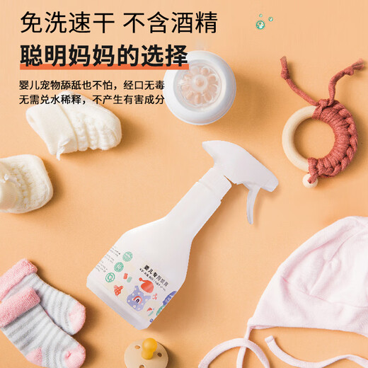 Solenal Hypochlorous Acid Disinfectant Special Disinfection and Sterilization Spray for Mothers and Infants Baby Food Grade Toy Climbing Pad Sterilization