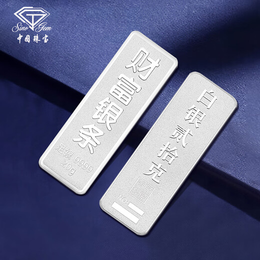 China jewelry pure silver 9999 pure silver investment silver bar silver brick silver ingot silver nugget broken silver collection stored value birthday gift 20g with certificate + brand gift box + get 10% off if you get a fake one