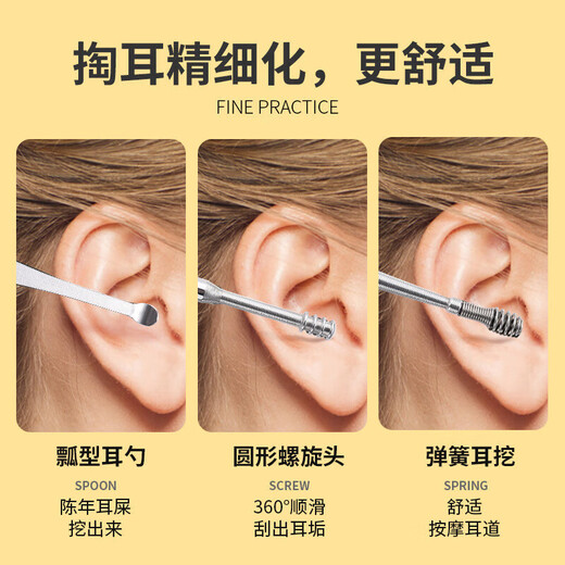 Imeka ear-picking 6-piece set ear-picking tool spiral professional household stainless steel ear-picking tool leather case thickened ear-picking 6-piece set 1 piece random color -